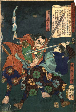 The Seven Tengu Scrolls: Evil and the Rhetoric of Legitimacy